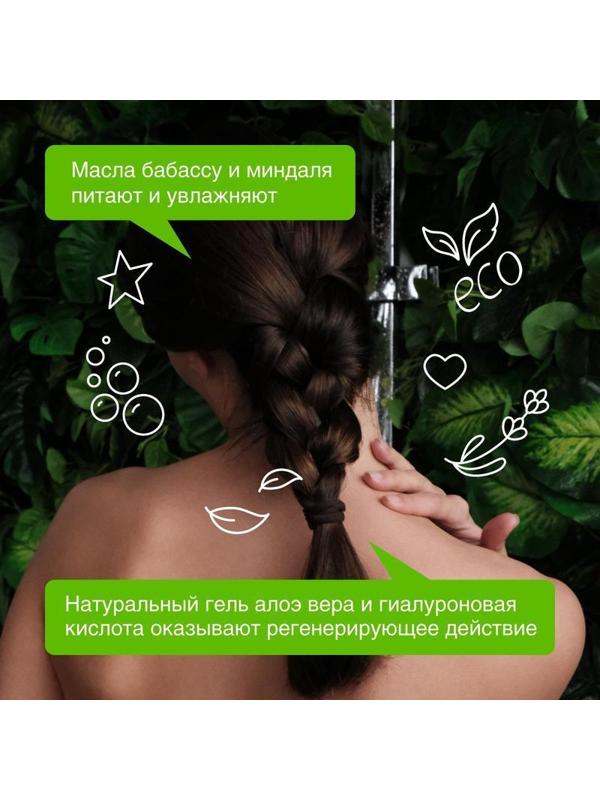 Гель для душа Synergetic Пачули и ароматный бергамот, 380мл