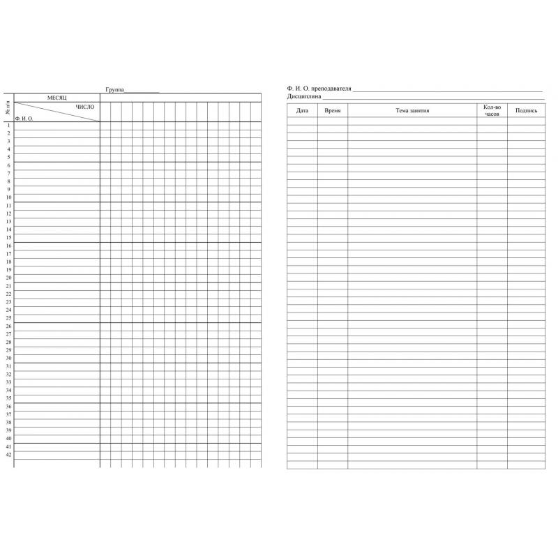 Журнал учета посещаемости занятий предшкольной подготовки.А4, 32л. КЖ-1034