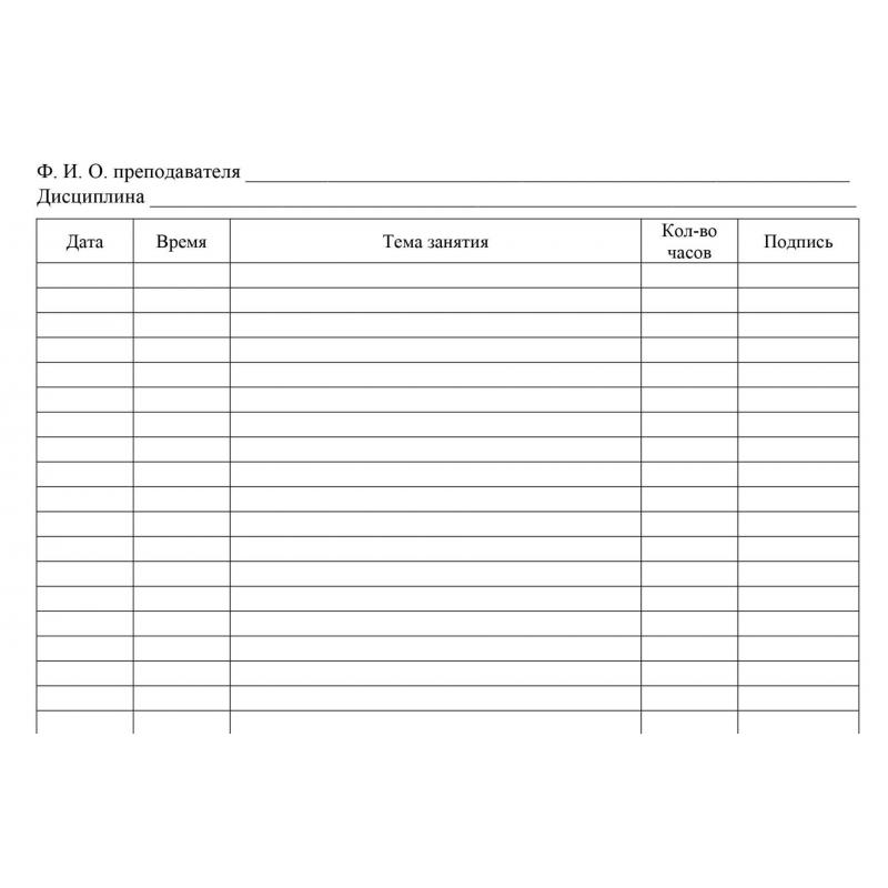 Журнал учета посещаемости занятий предшкольной подготовки.А4, 32л. КЖ-1034