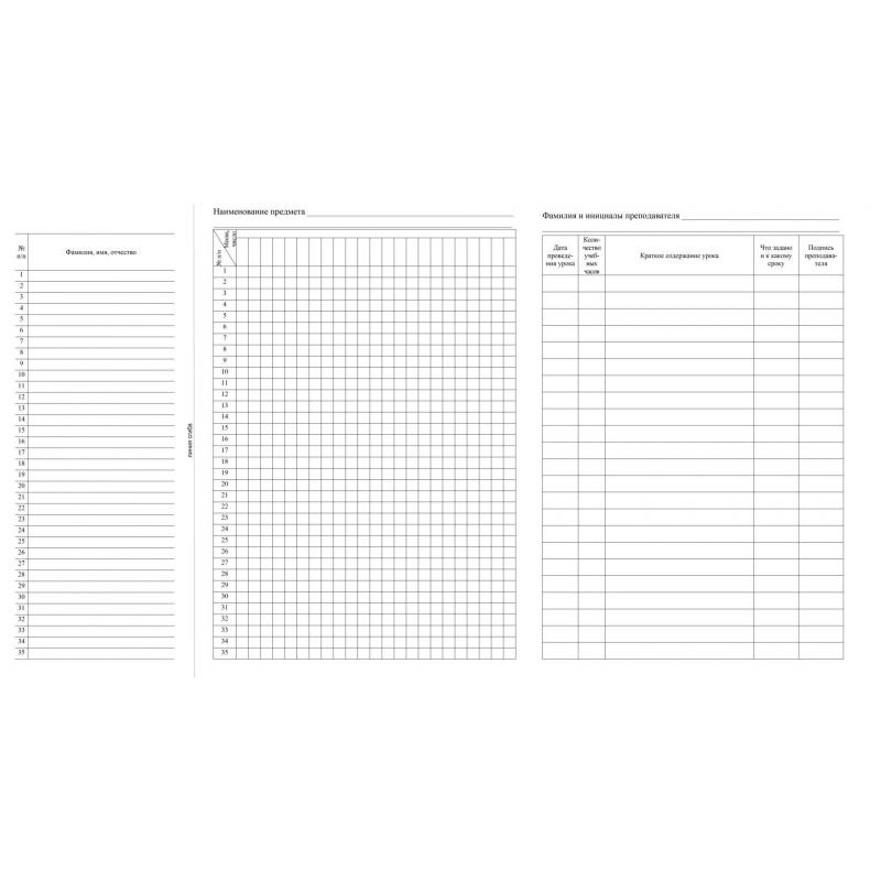 Журнал учебных занятий для СПО. А4. 84л. КЖ-171