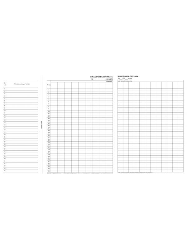 Журнал учебных занятий для СПО. А4. 84л. КЖ-171