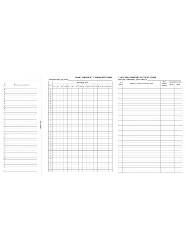 Журнал учебных занятий для СПО. А4. 84л. КЖ-171