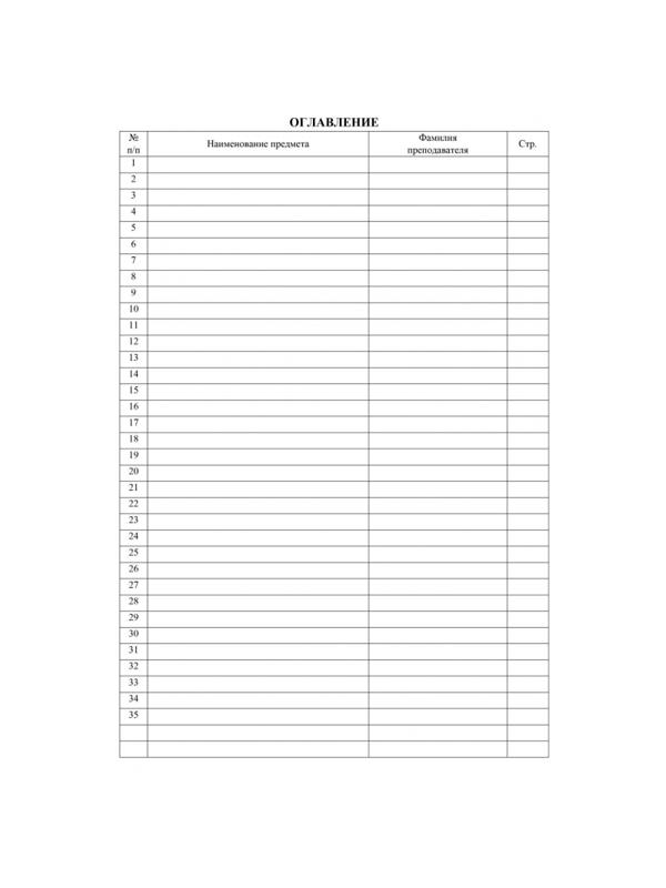 Журнал учебных занятий для СПО. А4. 84л. КЖ-171