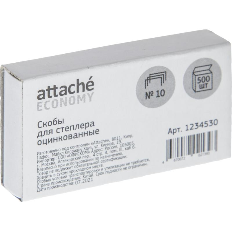 Скобы для степлера №10 Attache Economy оцинкованные 500 шт./уп
