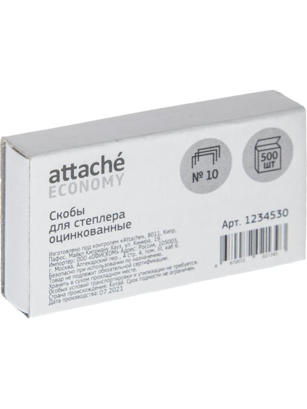 Скобы для степлера №10 Attache Economy оцинкованные 500 шт./уп