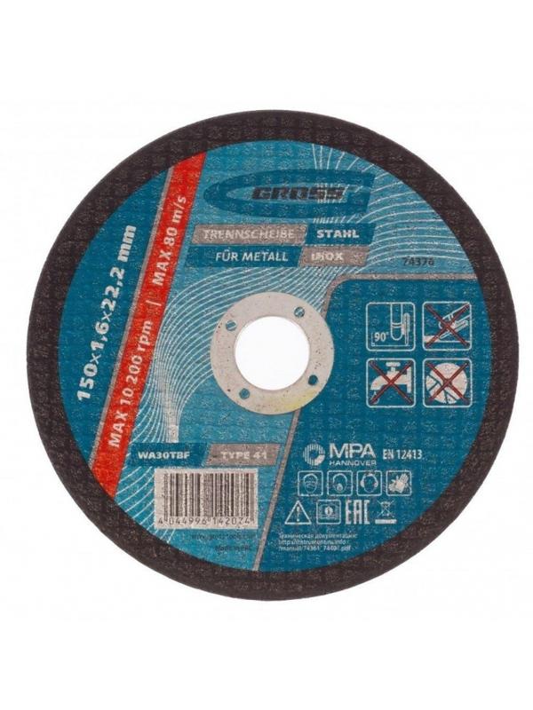 Диск отрезной по металлу GROSS, d150x1.6x22.2мм, WA46TBF (74376)