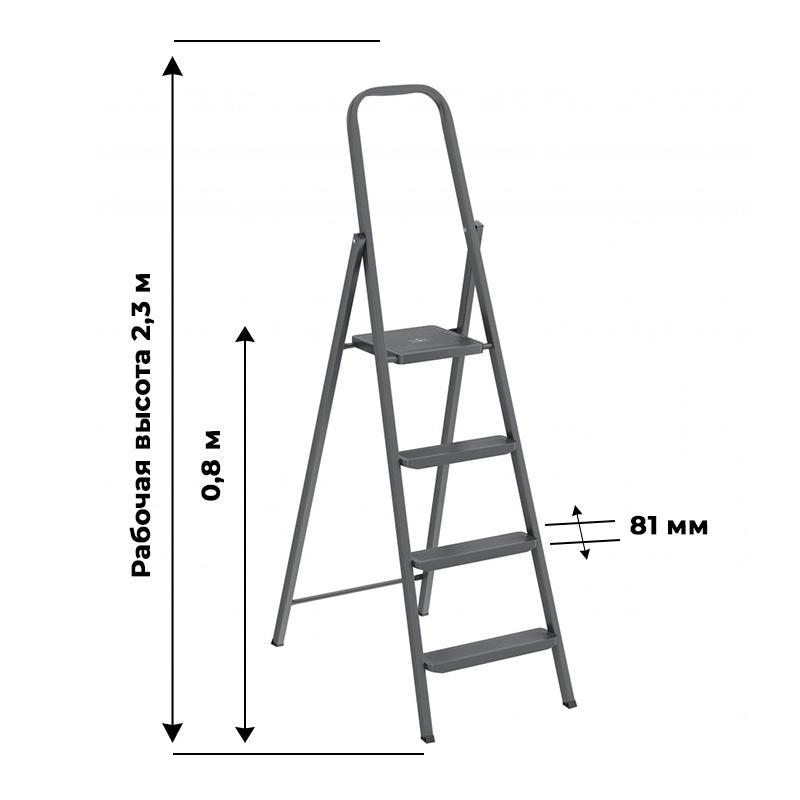 Стремянка стальная 4 ступени, Сибртех