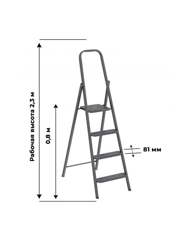 Стремянка стальная 4 ступени, Сибртех