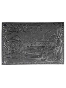 Обложка для автодокументов АВТО нат.кожа, тисн.конгрев, черный 5,12-211