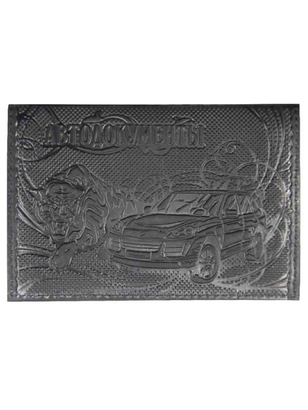 Обложка для автодокументов АВТО нат.кожа, тисн.конгрев, черный 5,12-211