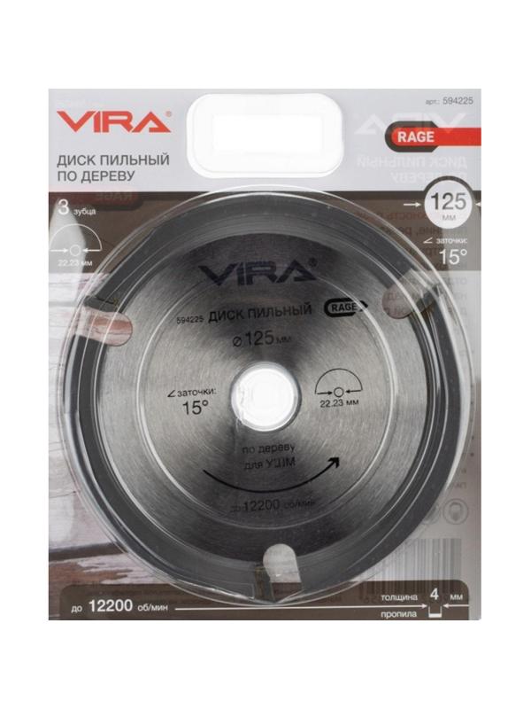 Диск пильный по дереву для УШМ VIRA RAGE, d125х22.2мм, 3 зуба (594225)