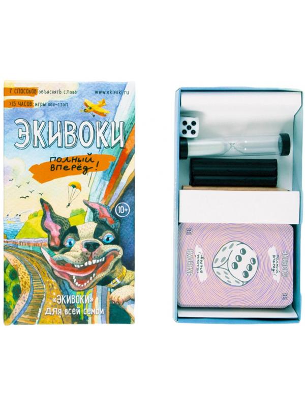 Настольная игра Экивоки Полный вперед! арт.21210