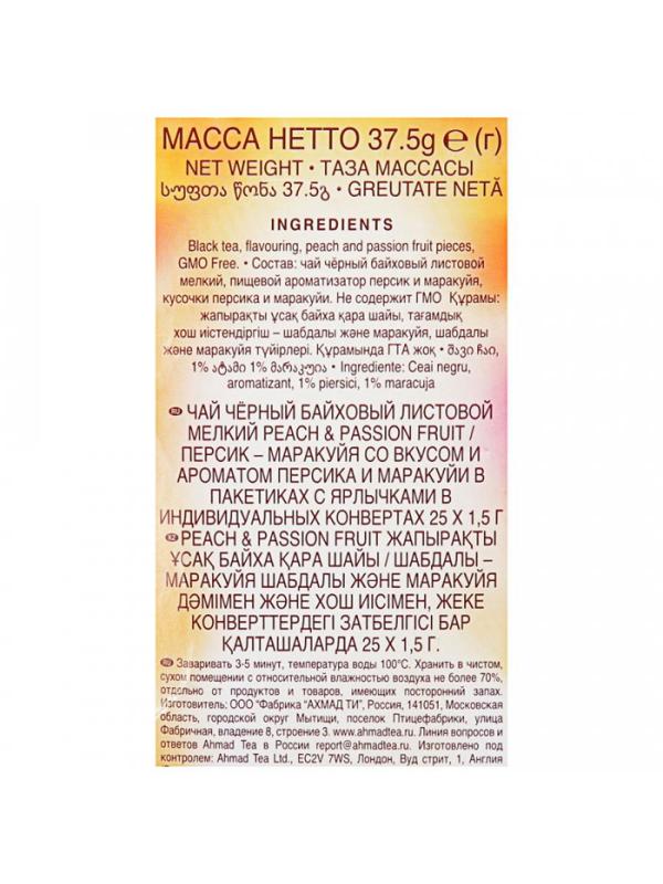 Чай Ahmad Tea черный Персик-Маракуйя 25пакx1,5г/уп 2251