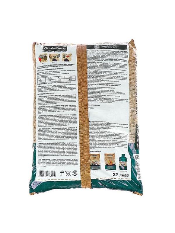 Грунт универсальный Огородник 60л ТП0101ОГО10