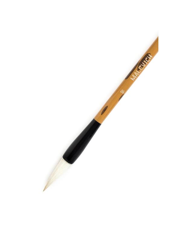 Кисть для каллиграфии Малевичъ из козы №10 750000