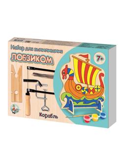Набор для выпиливания лобзиком Корабль, 03743