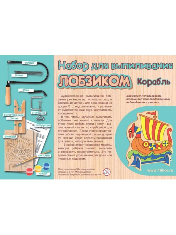 Набор для выпиливания лобзиком Корабль, 03743