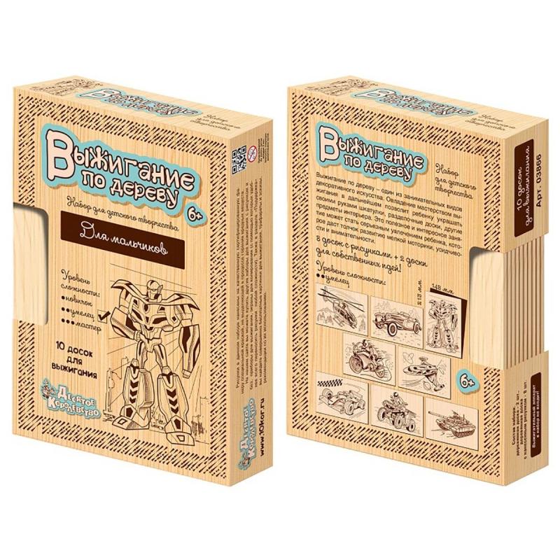 Набор досок для выжигания 10 шт Для мальчиков, 03866