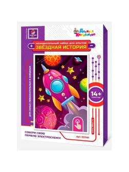 Набор для опытов Звездная история (Ракета), 03746