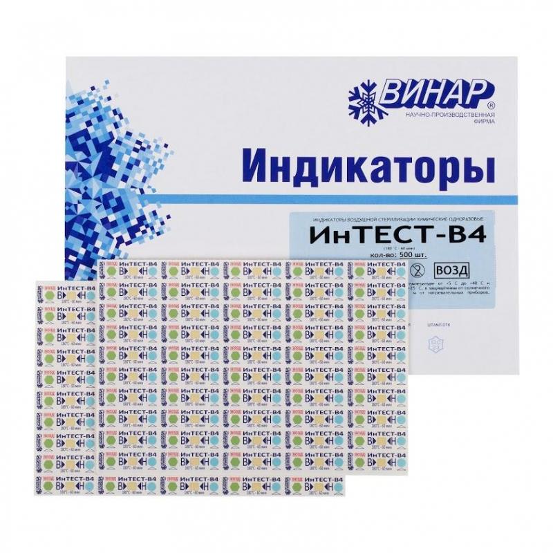 Индикатор стерилизации ВОЗД ИнТЕСТ-В4 многорежимный 500 шт., б/ж