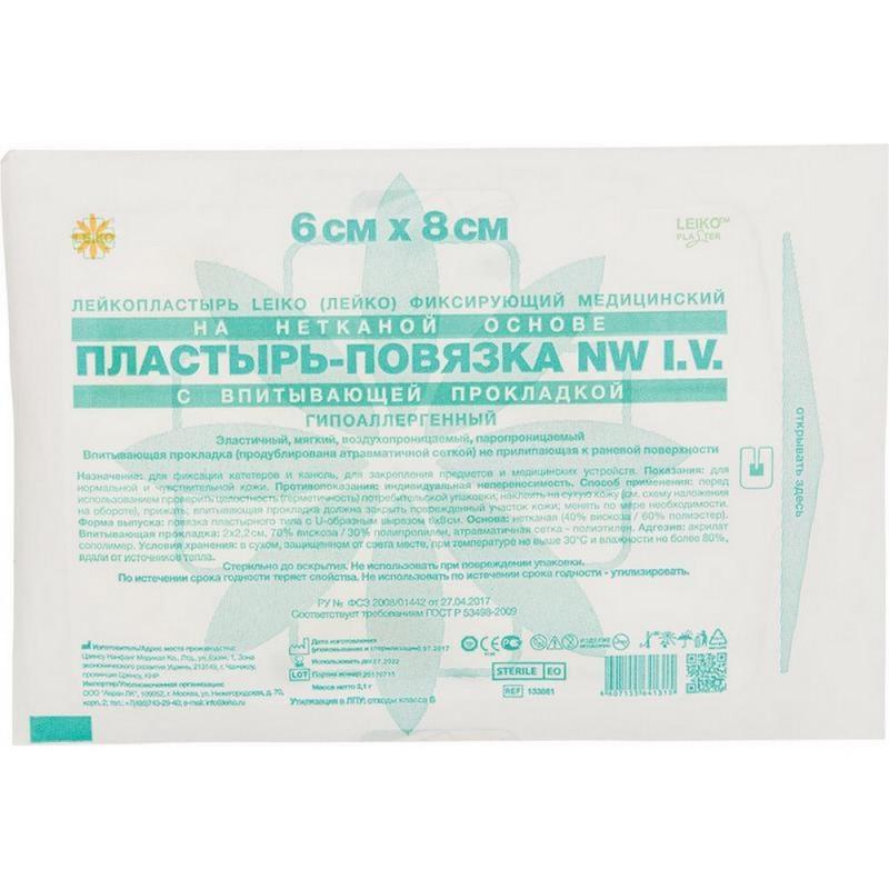 Перевяз. ср-ва Пластырь-повязка IV д/катетеров 1 сорб подуш 6смx8см 100штуп
