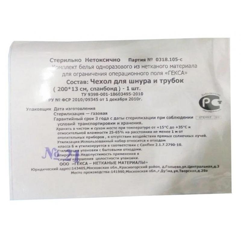 Чехол для шнура и трубок 13x250, ламин., пл. 40, голубой, стерильный