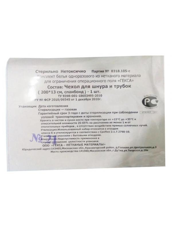 Чехол для шнура и трубок 13x250, ламин., пл. 40, голубой, стерильный