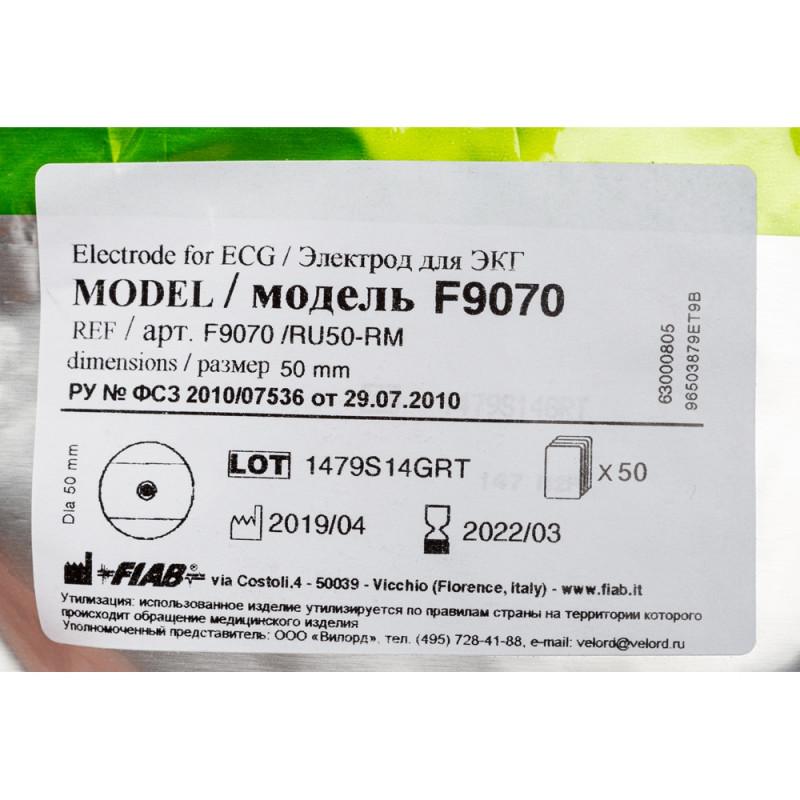 Электроды для ЭКГ однораз. D 50, пена, тв.гель, МРТ Fiab F9070/RU50-RM 50шт