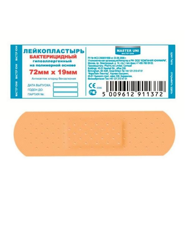 Перевяз. ср-ва Лейкопластырь бакт.7,2х1,9см полимер Master Uni 10шт(2пласт)