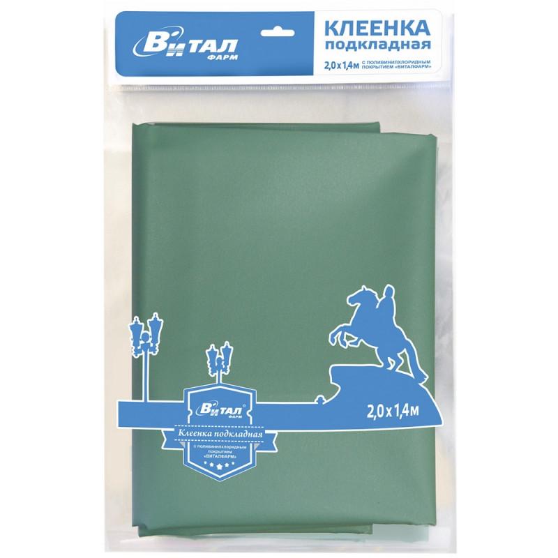 Клеенка подкладная с ПВХ покрытием 1,4м х 2,0м зеленая. арт.0025