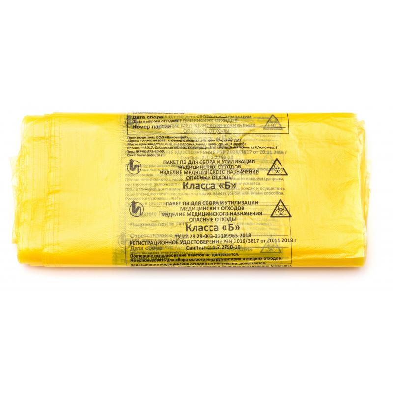 Пакет для мед.отходов кл.Б желтый 330х600х10мкм, 10 л, 100 шт/уп, СЗПИ