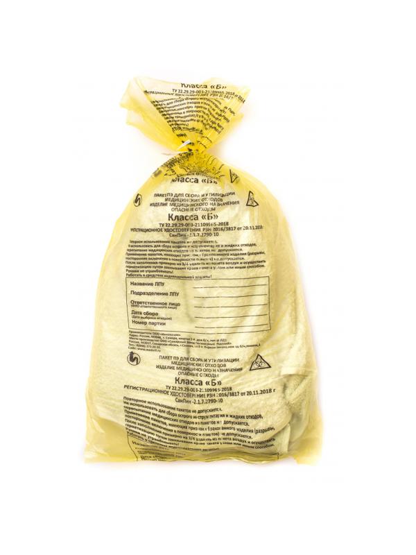 Пакет для мед.отходов кл.Б желтый 330х600х10мкм, 10 л, 100 шт/уп, СЗПИ