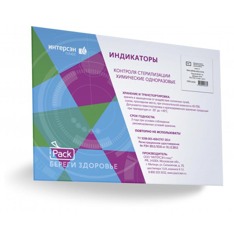 Индикатор стерилизации ПАР АЙПАК-4ПК 134/5, 1000 шт., журнал