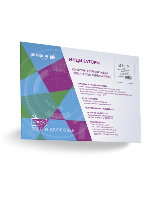 Индикатор стерилизации ПАР АЙПАК-4ПК 134/5, 1000 шт., журнал