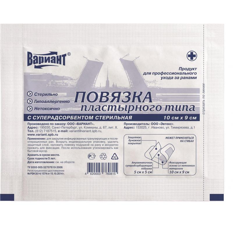 Перевяз. ср-ва Пластырь-повязка с суперадсорбентом 9х10см, ст