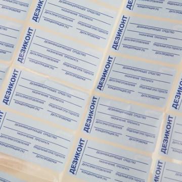 Наклейка для Дезиконтов, 40 шт.