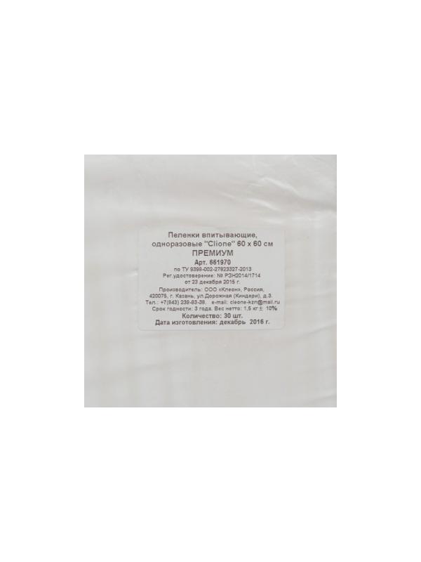 Пеленки впитывающие 60х60см, ПРЕМИУМ 30шт/уп