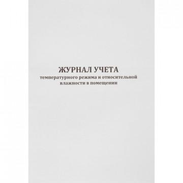 Журнал контроля и учета работы темпер. режима в помещении