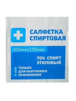 Салфетка спиртовая, антисептическая, этил. сп. 60х100мм Грани 20 шт/уп