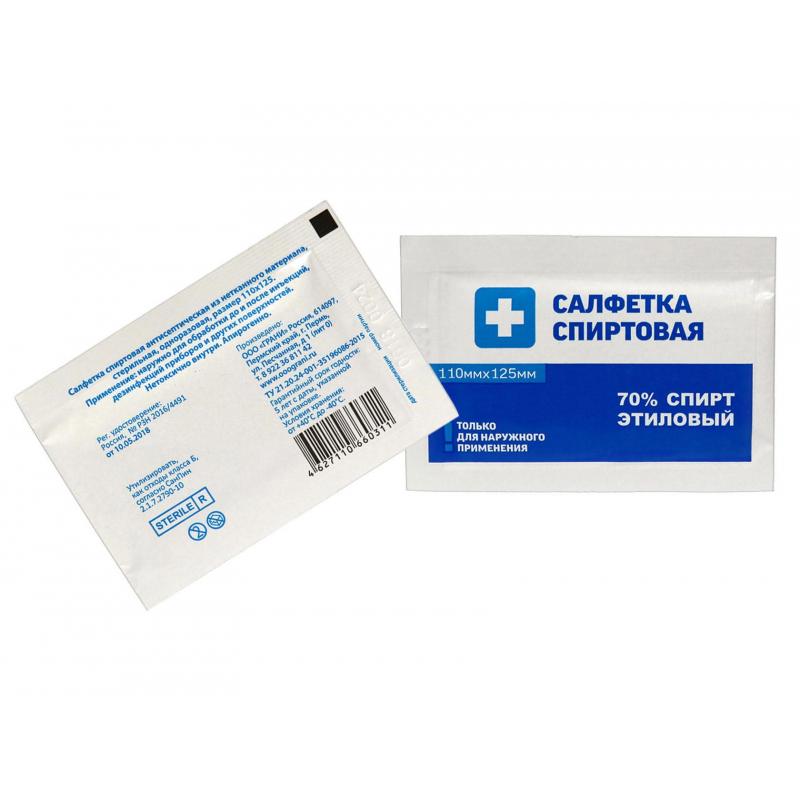 Салфетка спиртовая, антисептическая, этил. сп.110х125мм Грани 20 шт/уп