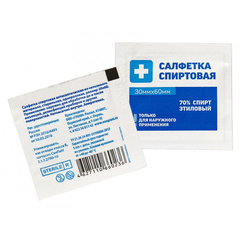 Салфетка спиртовая, антисептическая, этил. сп. 30х60мм Грани 20 шт/уп
