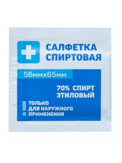 Салфетка спиртовая, антисептическая, этил. сп. 56х65мм Грани 20 шт/уп