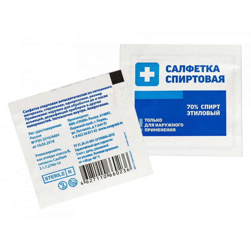 Салфетка спиртовая, антисептическая, этил. сп. 30х60мм Грани 800 шт/уп