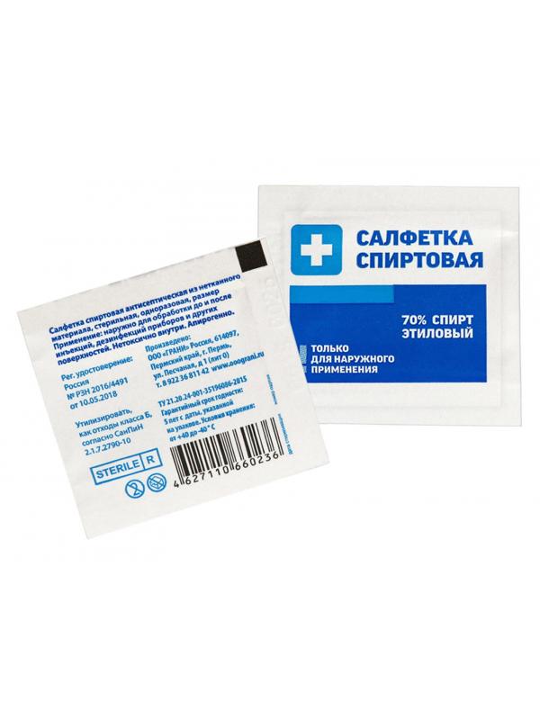 Салфетка спиртовая, антисептическая, этил. сп. 30х60мм Грани 800 шт/уп