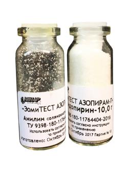 Индикатор контроля очистки ЭомиТЕСТ Азопирам-П