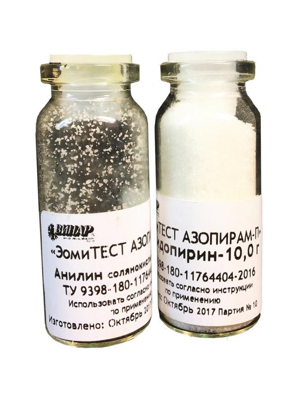 Индикатор контроля очистки ЭомиТЕСТ Азопирам-П