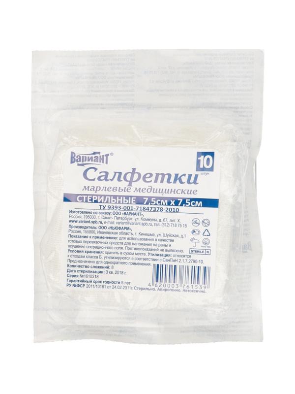 Перевяз. ср-ва Салфетки стер 7,5х7,5см 8сл 17нитей 10шт/уп Вариант