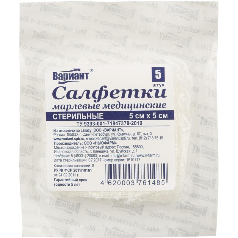 Перевяз. ср-ва Салфетки стер 5х5см 8сл 17нитей 5шт/уп Вариант