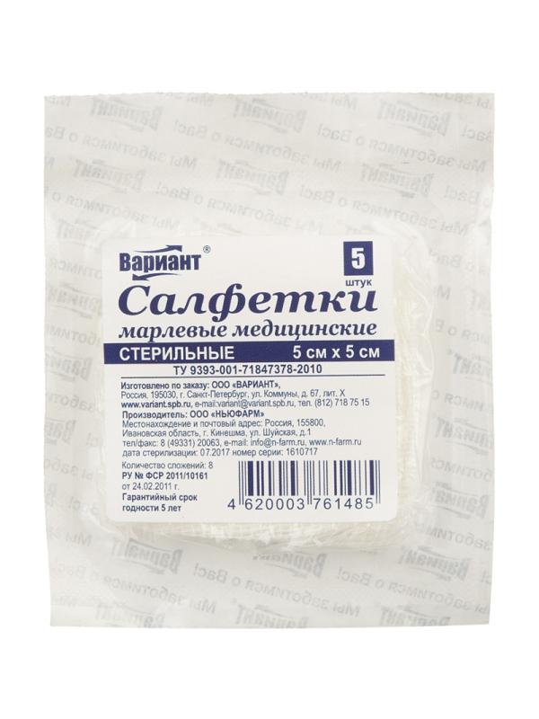 Перевяз. ср-ва Салфетки стер 5х5см 8сл 17нитей 5шт/уп Вариант