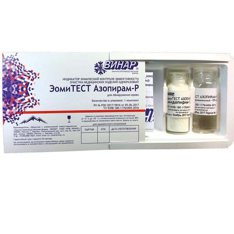 Индикатор контроля очистки ЭомиТЕСТ Азопирам-Р